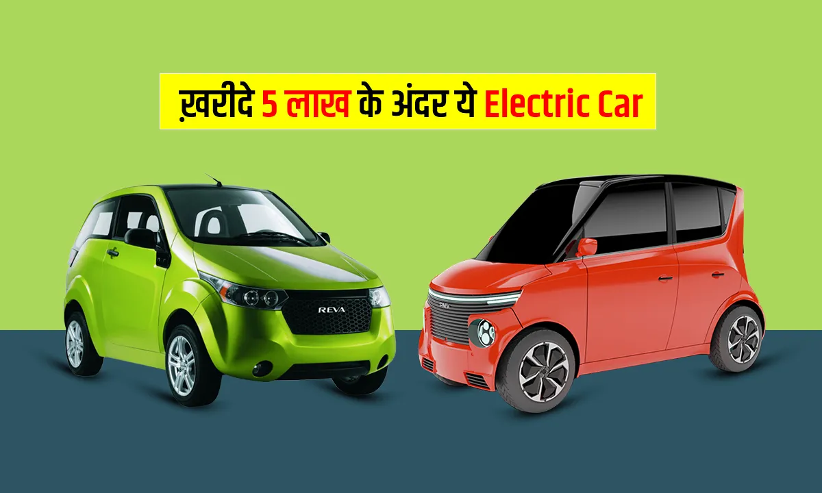 Electric cars deals under 7 lakhs